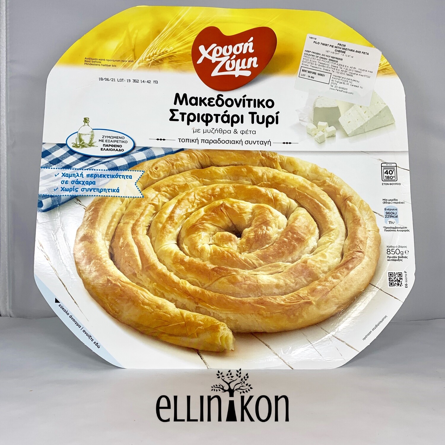 FILO TWIST PIE CHEESE (850g) FR226