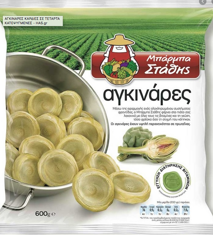 ARTICHOKES (600g) FR100