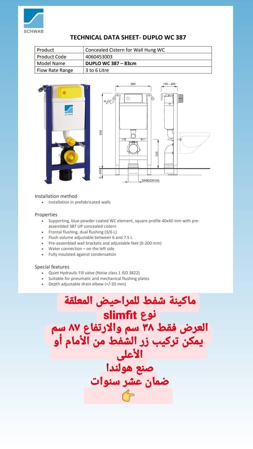 DUPLO WC 387 CONCEALED CISTERN