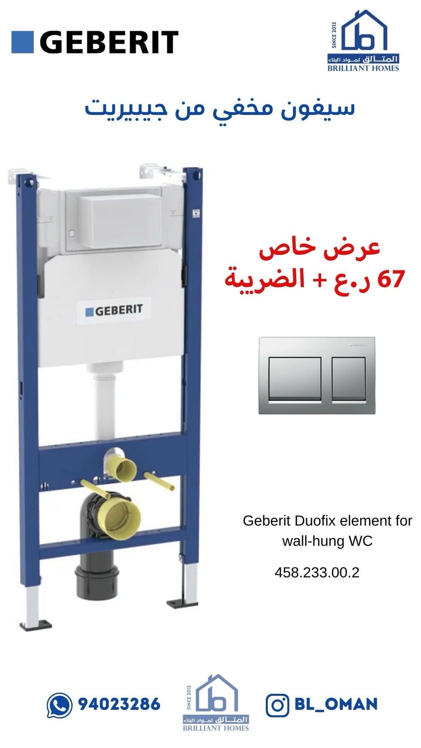 GEBERIT DUOFIX CONCEALED CISTERN FOR WALLHUNG WC