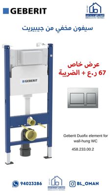 GEBERIT DUOFIX CONCEALED CISTERN FOR WALLHUNG WC