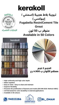 Kerakoll Fugabella Water Repellent Tile Grout