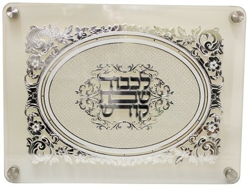 Challah Board Laser Cut SilverMESH SCREEN  Design in Tempered Glass