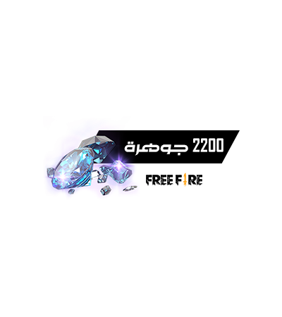 Free Fire 2 220 220 Diamonds