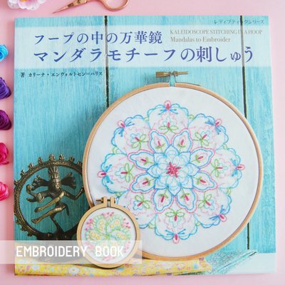 Mandalas to Embroider - JAPANESE version - Signed Copy Mandalas to Embroider - JAPANESE version - Signed Copy