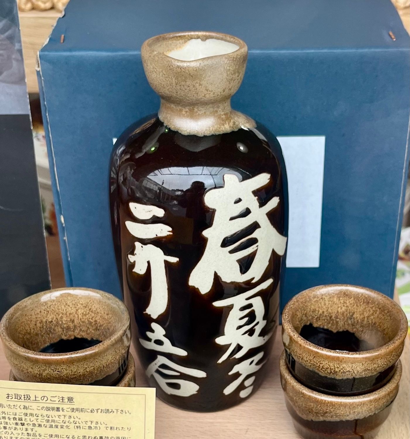 CONCEPT JAPAN - Business Prosperity Sake Pot and 4 cup Set (4058-1-41)