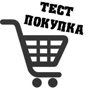 ТЕСТОВЫЙ ТОВАР - Для проверки работы магазина