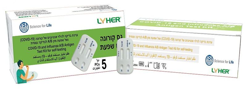 ערכות שפעת משולבות