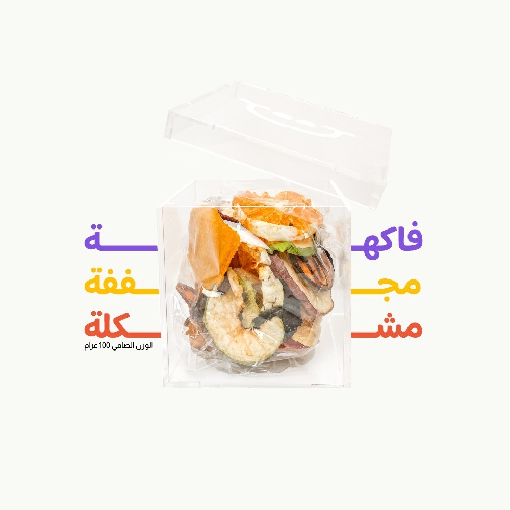 ١٠٠ غرام فواكه مجففة مشكلة / mix box Acrylic 100g