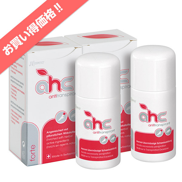 多汗症制汗剤AHC - 【サーリオ 公式】自宅用 イオントフォレーシス