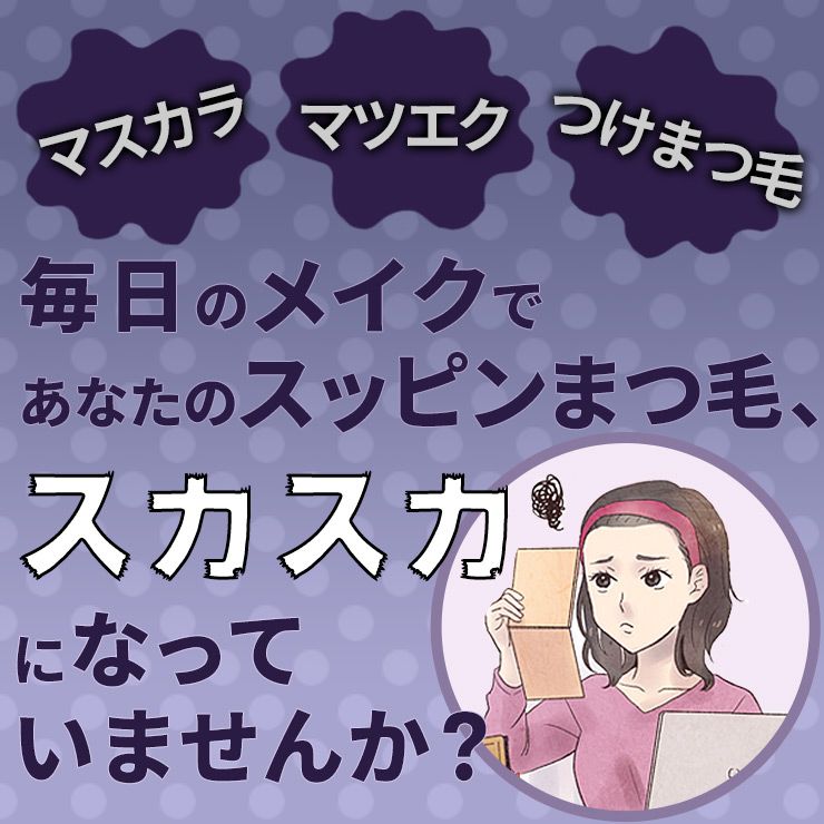 サイラッシュ まつ毛美容液3ml （まつげ​ まつ毛 睫毛 まつ育 マツ育