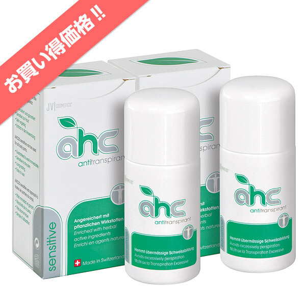 AHCセンシティブ30ml 2本セット