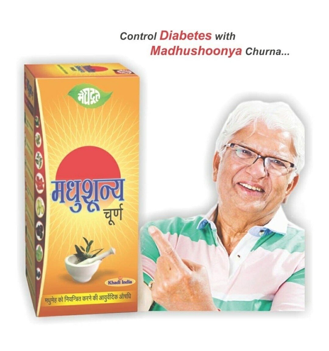 Khadi Meghdoot Ayurvedic Madhushoonya - Diabetic Care Powder - 500g
