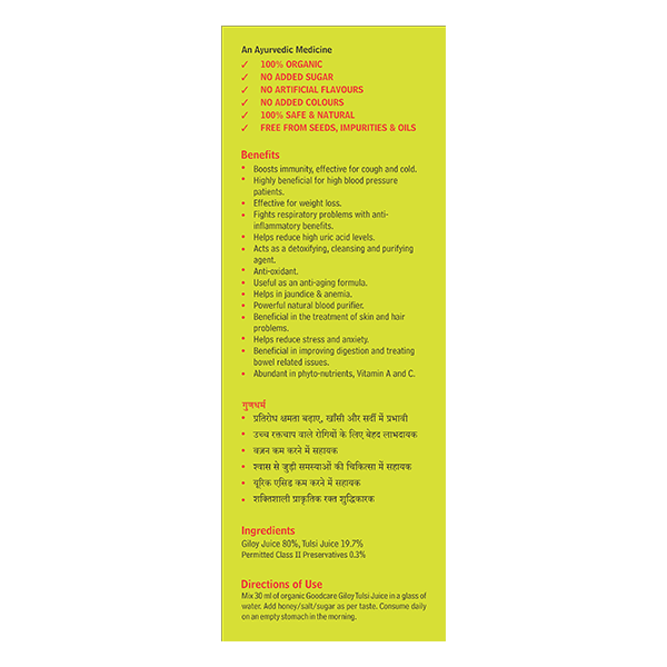 Giloy Tulsi Juice - Immunity Booster Mix by Baidyanath 1L