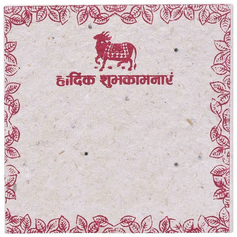 Gift Envelope 10 Pieces Made from Cow Dung/gobar