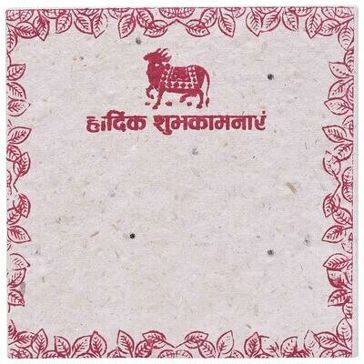 Gift Envelope 10 Pieces Made from Cow Dung/gobar