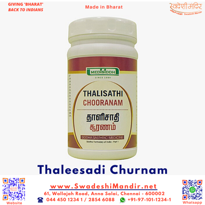Thalisadi Churna or Thaaleesaadhi or Thalisathi Churnam 50g / 60g / 100g