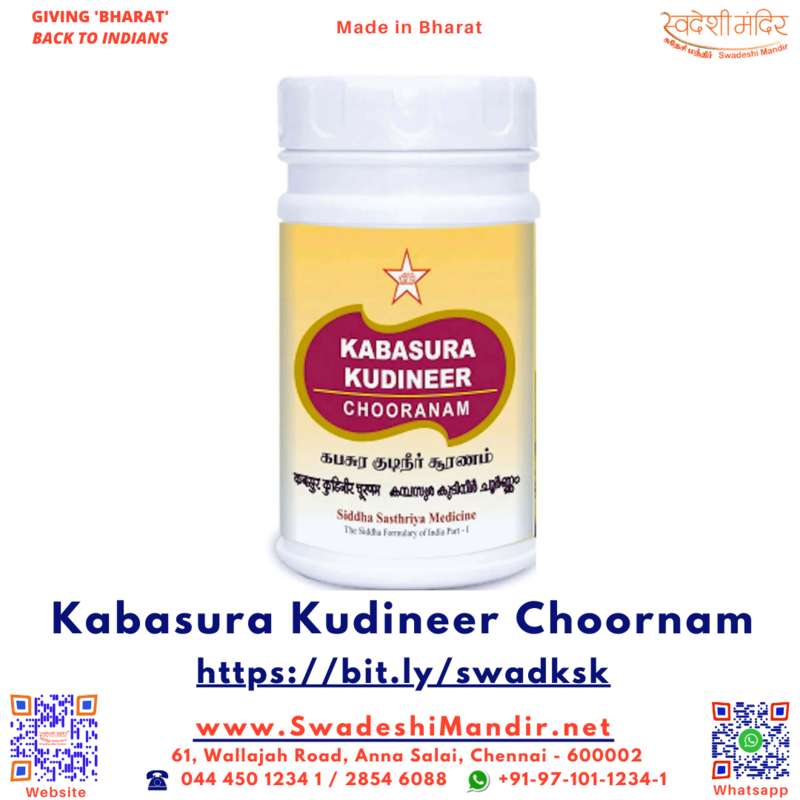 Kabasura (Kapha-sura) Kudineer Churnam 100g