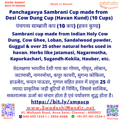 Panchagavya Sambrani Cup made from Desi Cow Dung &amp; Herbs (Havan Kund) (10 Cups) (Dhenum)