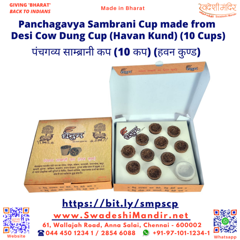 Panchagavya Sambrani Cup made from Desi Cow Dung &amp; Herbs (Havan Kund) (10 Cups) (Dhenum)
