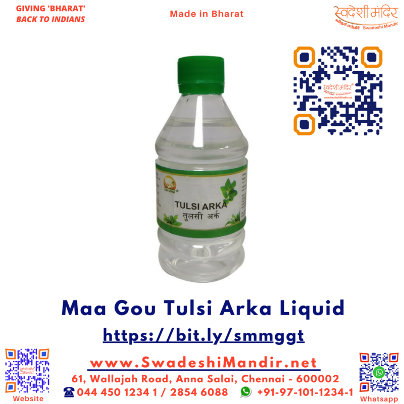 Gou Ganga Tulsi Arka