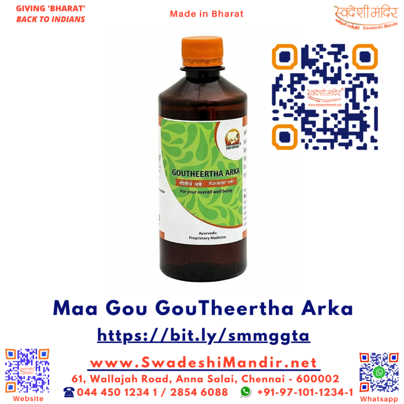 Gou Ganga Goutheertha Arka