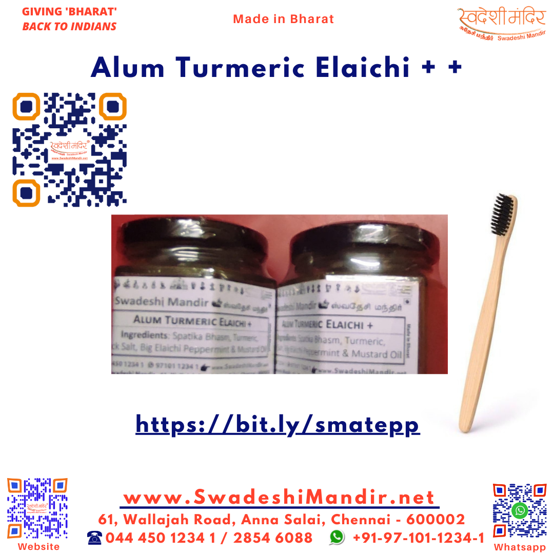 Alum Turmeric Eliachi++ 50g