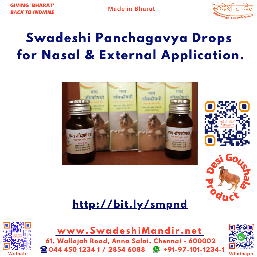 SWADESHI PANCHAGAVAYA DROPS FOR EXTERNAL APPLICATION - 15ml