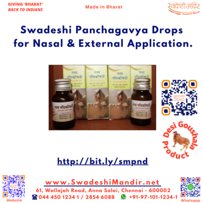 Swadeshi Panchagavya Drops for External Application 15ml