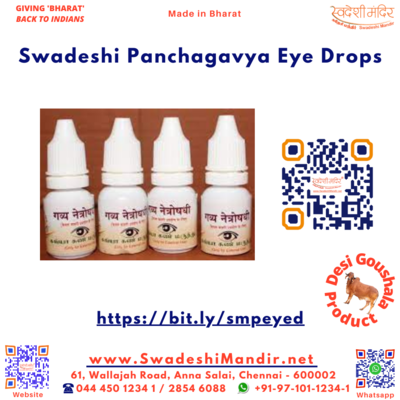 Swadeshi Panchagavya Drops for Eyes 10ml