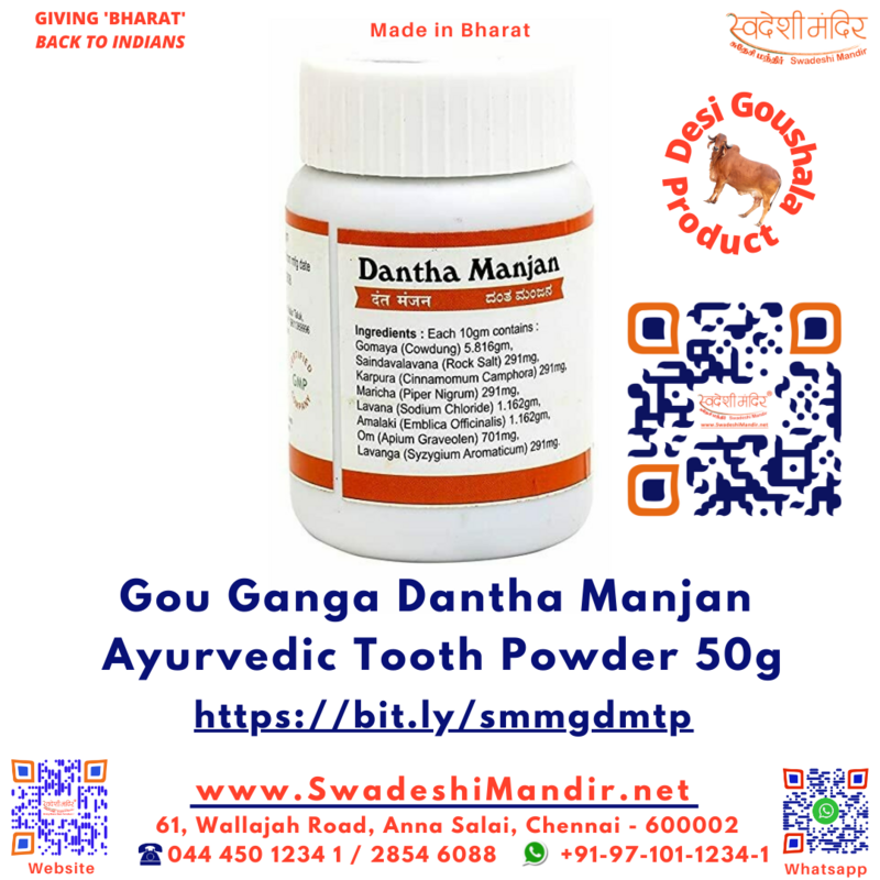 Gou Ganga Dantha Manjan Ayurvedic Tooth Powder 50g