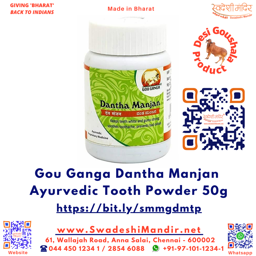 Gou Ganga Dantha Manjan Ayurvedic Tooth Powder 50g