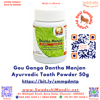 Gou Ganga Dantha Manjan Ayurvedic Tooth Powder 50g