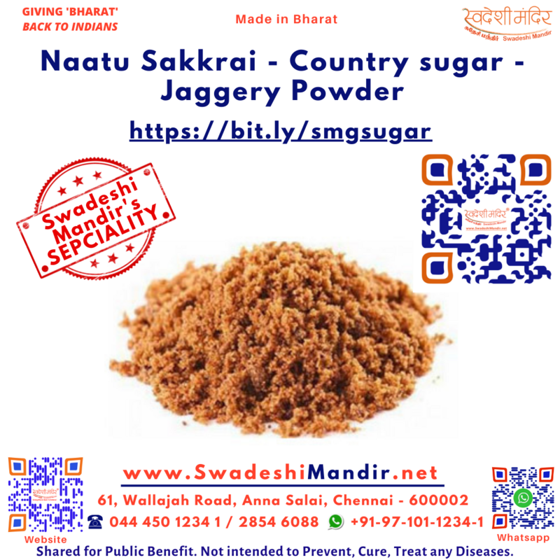 Country Sugar - Naatu Sakkrai - Gudiya Shakkar - Jaggery Powder