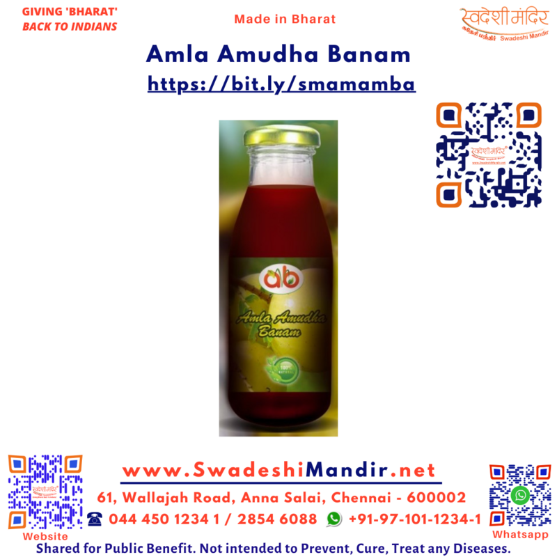 AMLA AMUDHA BANAM - 500ml