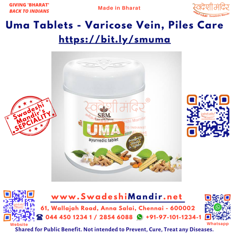 SBM&#39;s UMA Tablet (ESP) - Piles, Varicose Vein Care