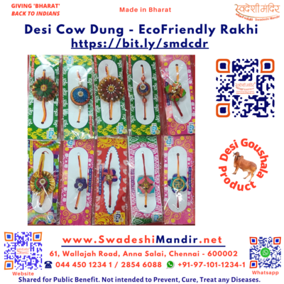 Desi Cow Dung - EcoFriendly Rakhi (Panchagavya)