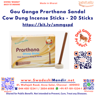Gou Ganga Prarthana Sandalwood Cow Dung Incense Sticks - 20 Sticks