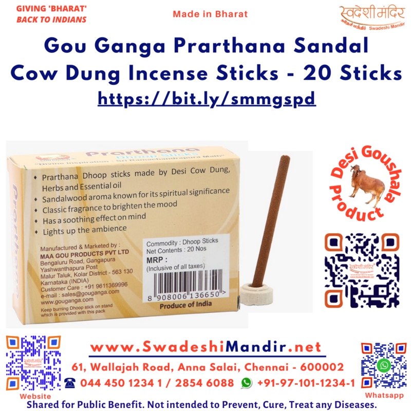 Gou Ganga Prarthana Sandalwood Cow Dung Incense Sticks - 20 Sticks