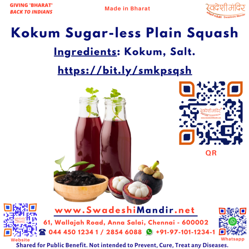 Kokum Sugarless Plain Squash 700ml குடம்புலி சர்க்கரை இல்லாத சாறு कोकम चीनी रहित शर्बत