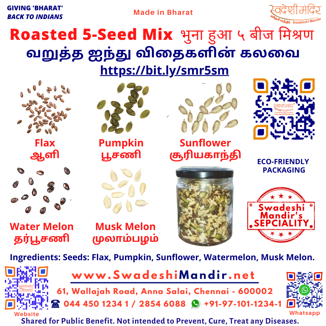 SWADESHI ROASTED 5 - SEED MIX | Flax seed, Pumpkin Seeds, Sunflower Seeds, Watermelon Seeds, Musk Melon Seeds - With Rock Salt - 100gm