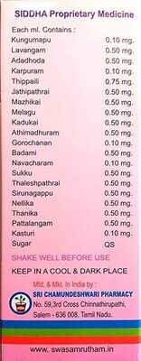 SWASAMRUTHAM LIQUID COUGH SYRUP  - 200ml