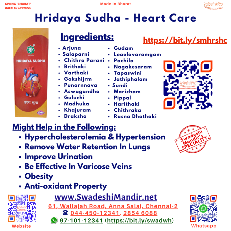 Hridaya Sudha - Heart Care Liquid 450ml by AyurSiddha AyurPrabha