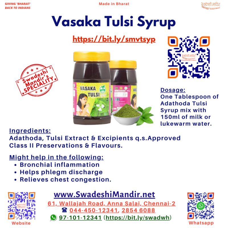 Vasaka Tulsi Syrup - 500g