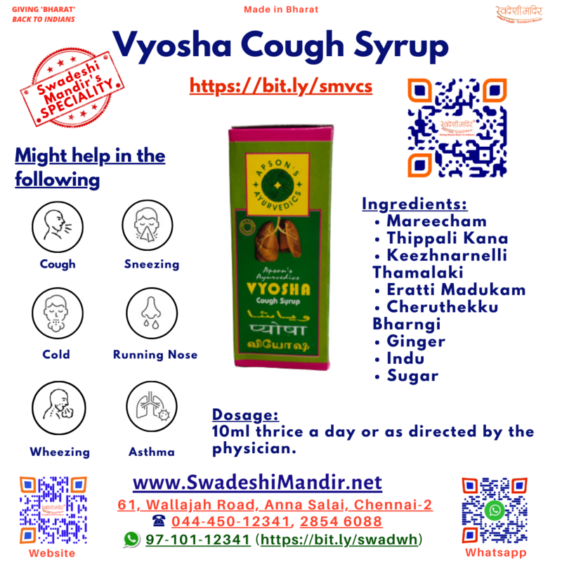 Vyosha Cough Syrup - 100ml