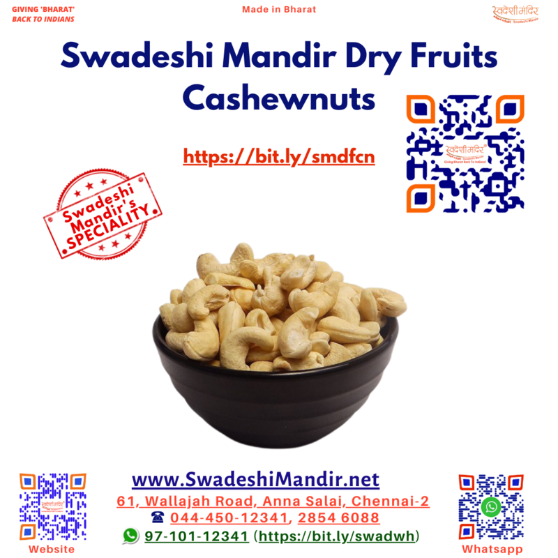 SWADESHI DRY FRUITS - CASHEW NUTS - முந்திரி பருப்பு - 100gms