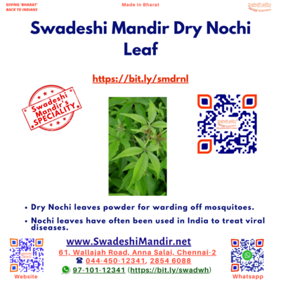 Dry Nochi Leaf | Mosquito Repellent - 25g
