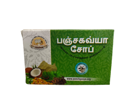 Panchagavya Herbal Wash Bar