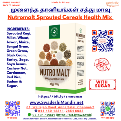 NUTROMALT SPROUTED CEREALS HEALTH MIX - SUGAR ADDED - SATHU MAAVU  - 500g