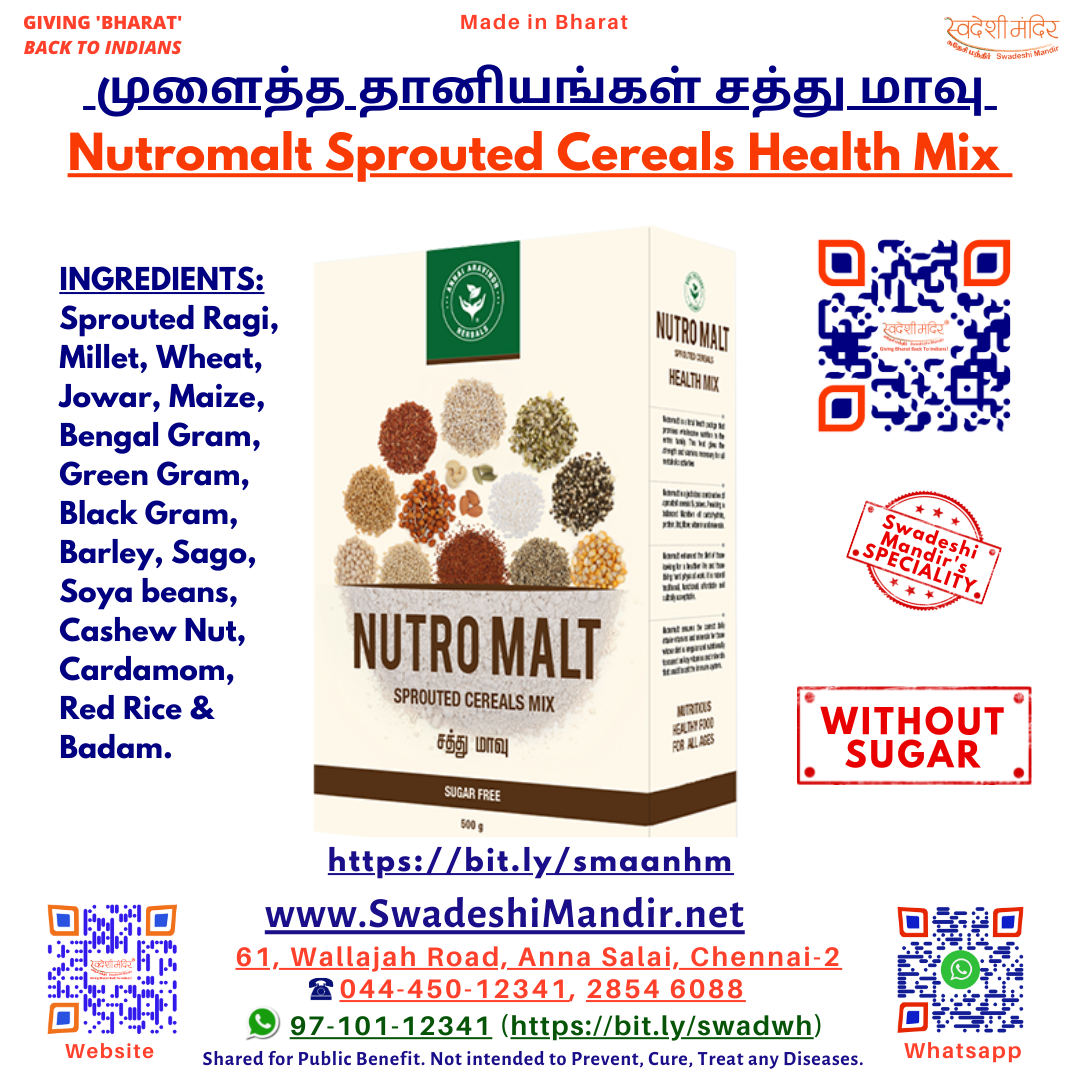 NUTROMALT SPROUTED CEREALS HEALTH MIX - Sathu Maavu - Sugar Free - 500g